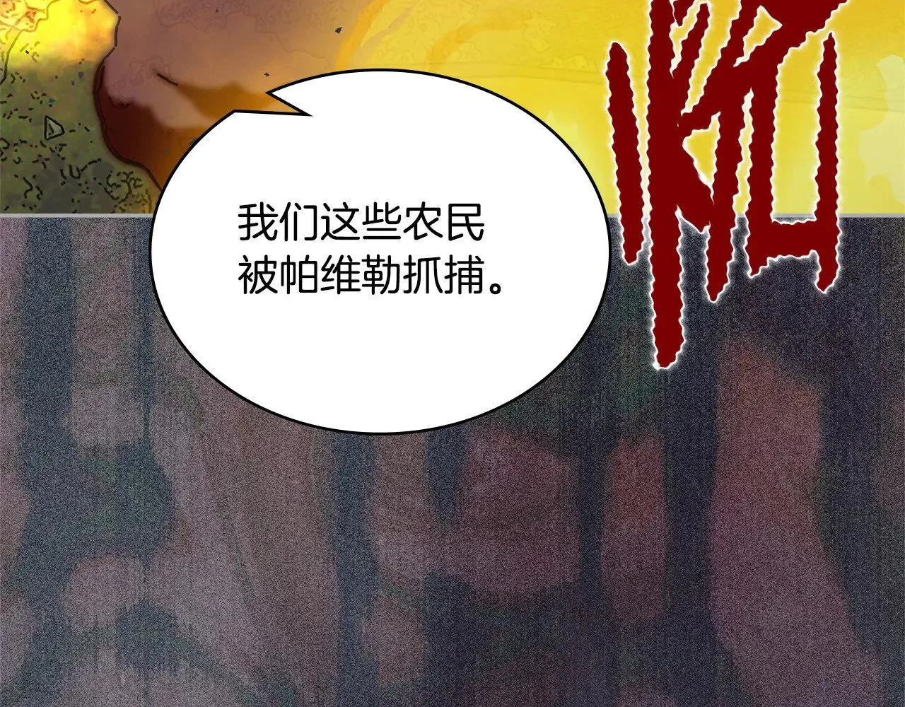 第44话 混混领主18