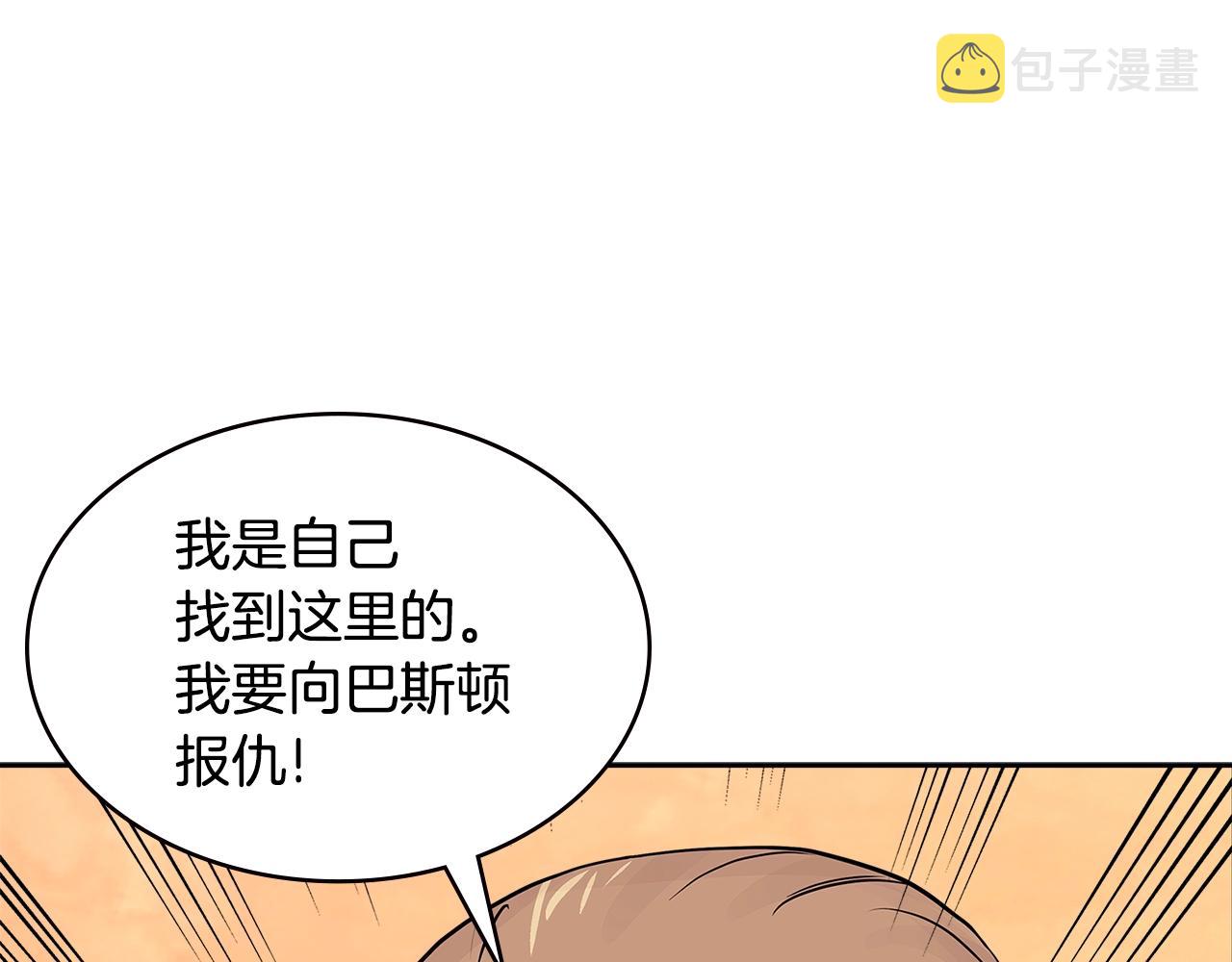 第4季第1话 曾经的佣兵团30