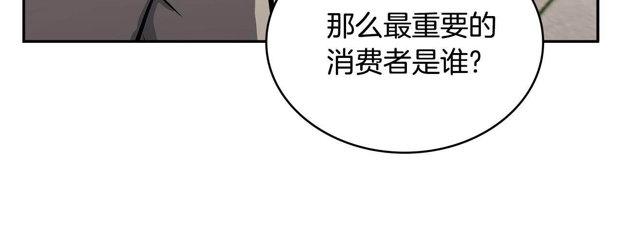 第4话 旧日支配者174