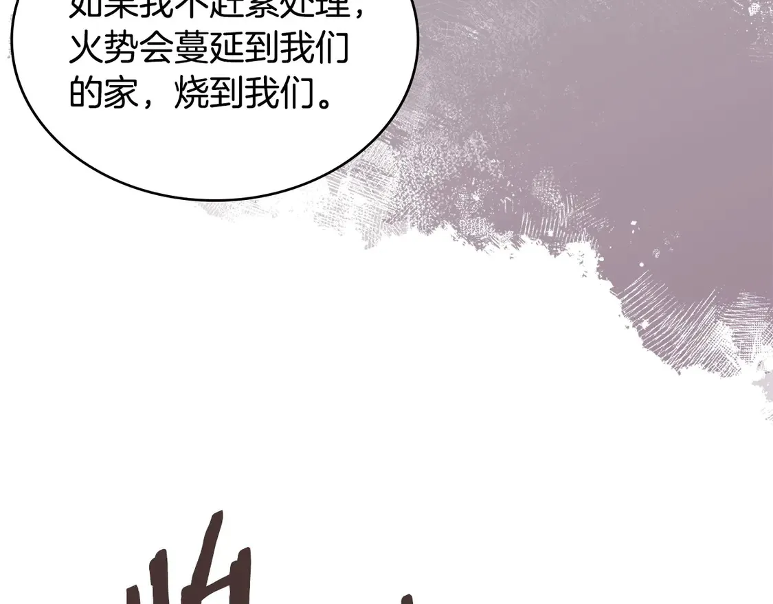 第39话 如何打动一个女人56