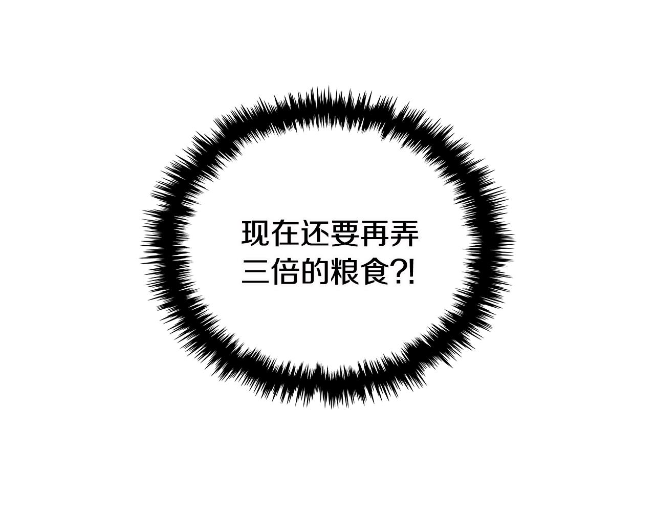 第3季第5话 自给自足136