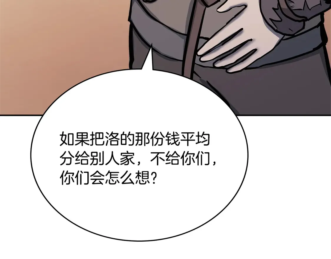 第40话 突发情况78