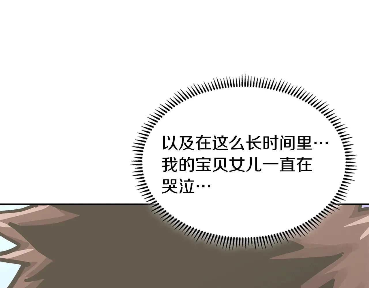 第45话 相反意见173
