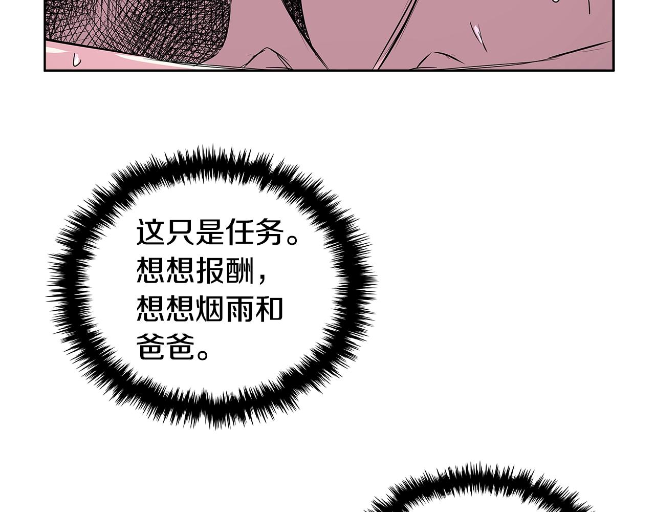 第2季第7话 杀戮者83