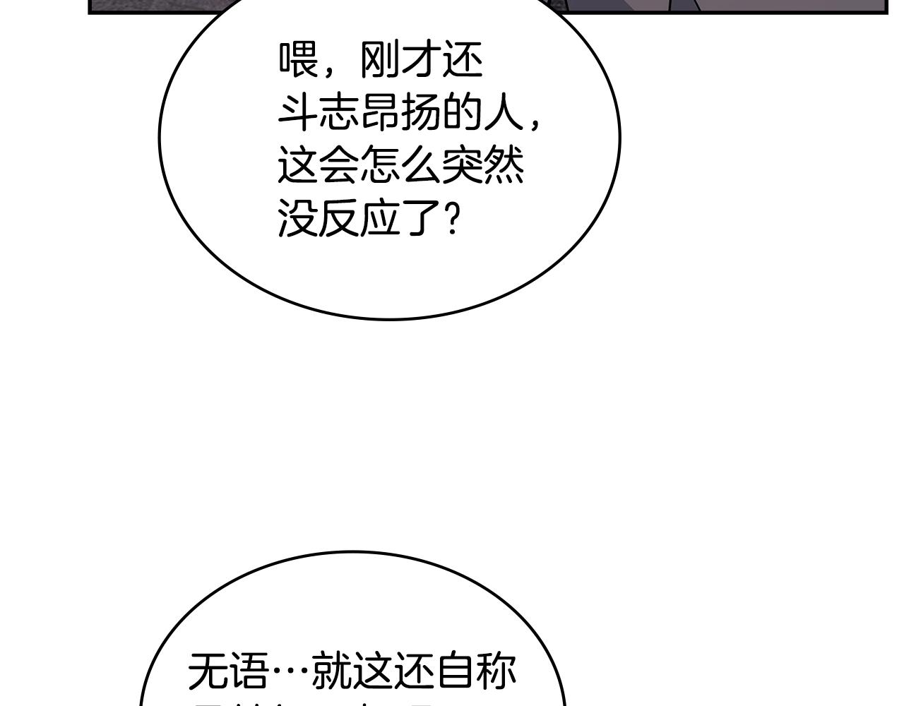 第24话 雨一直下78