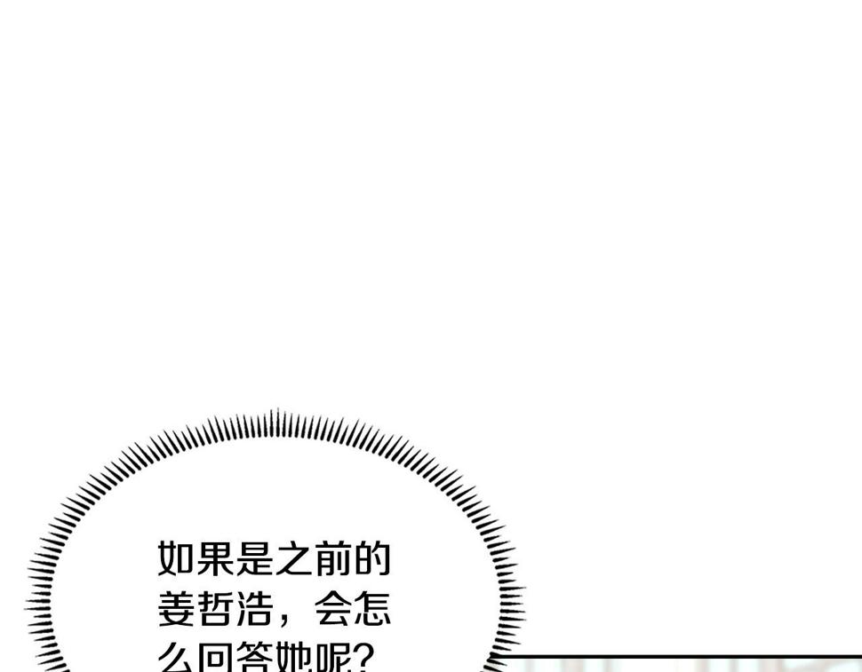第41话 扮演坏人角色17