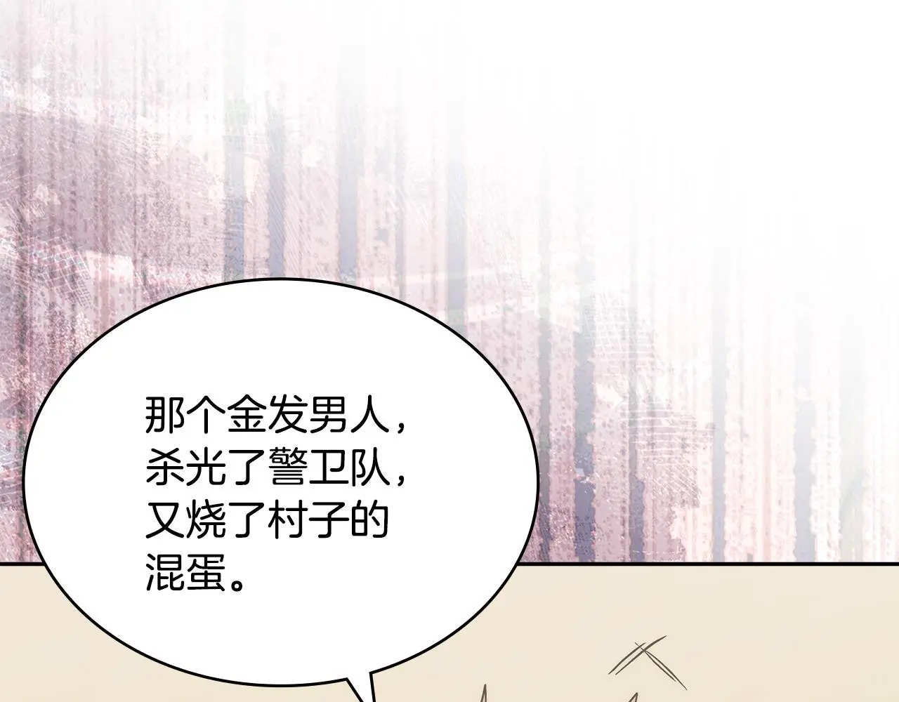 第10话 那个金发男人80