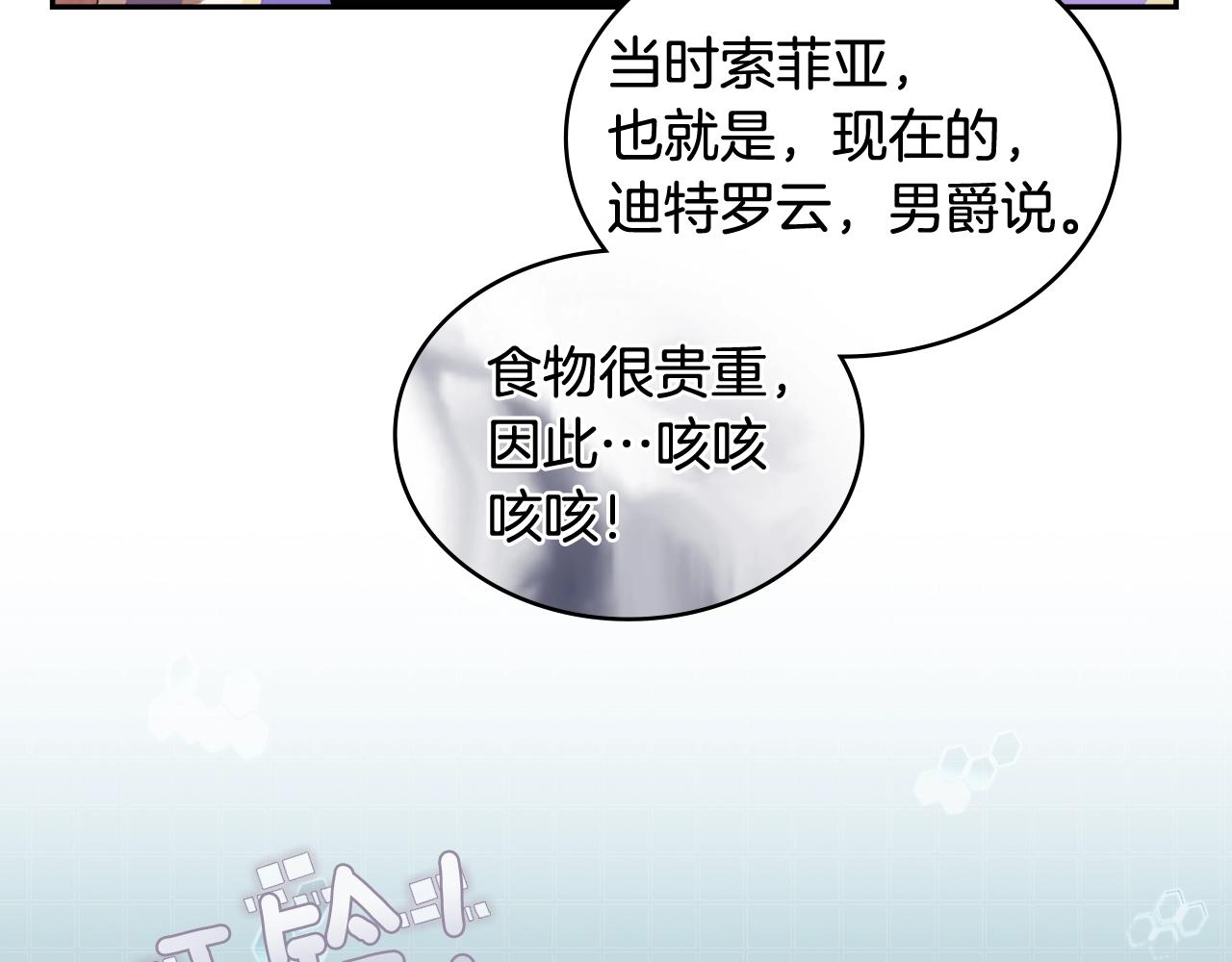 第31话 伯爵的反常32