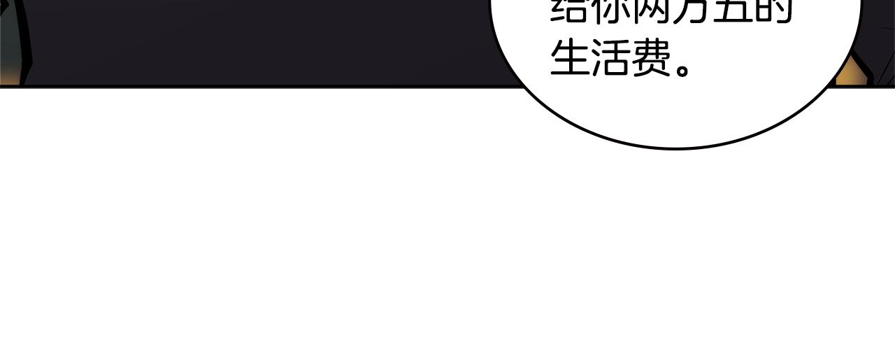 第1话 被勒索的人生65
