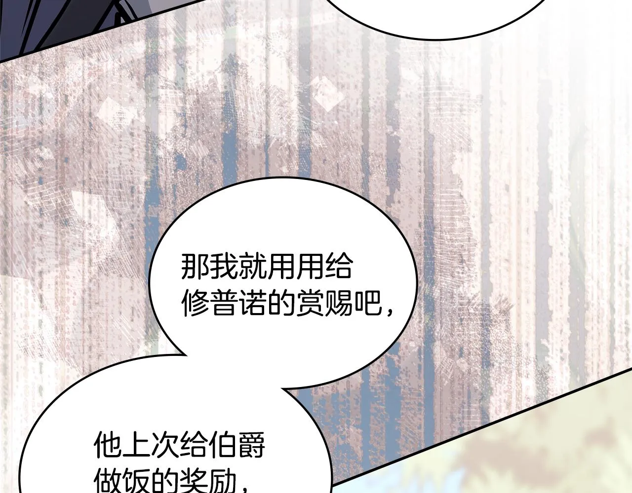 第52话 我想这么做73
