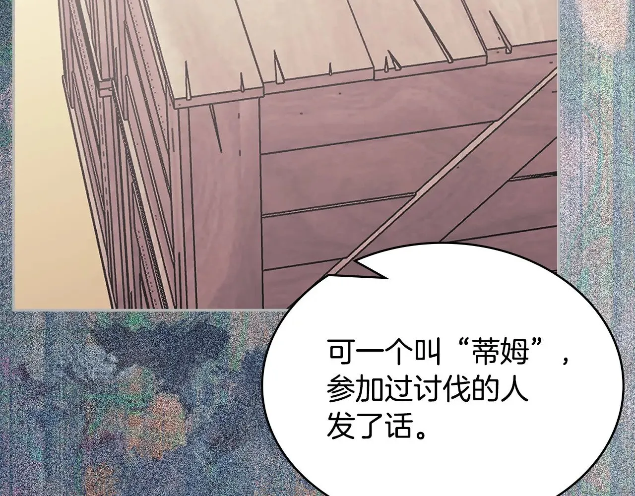 第42话 猜得没错8