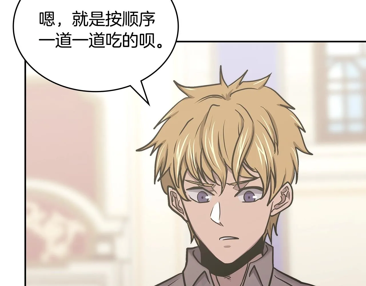第48话 情侣粉碎大师65