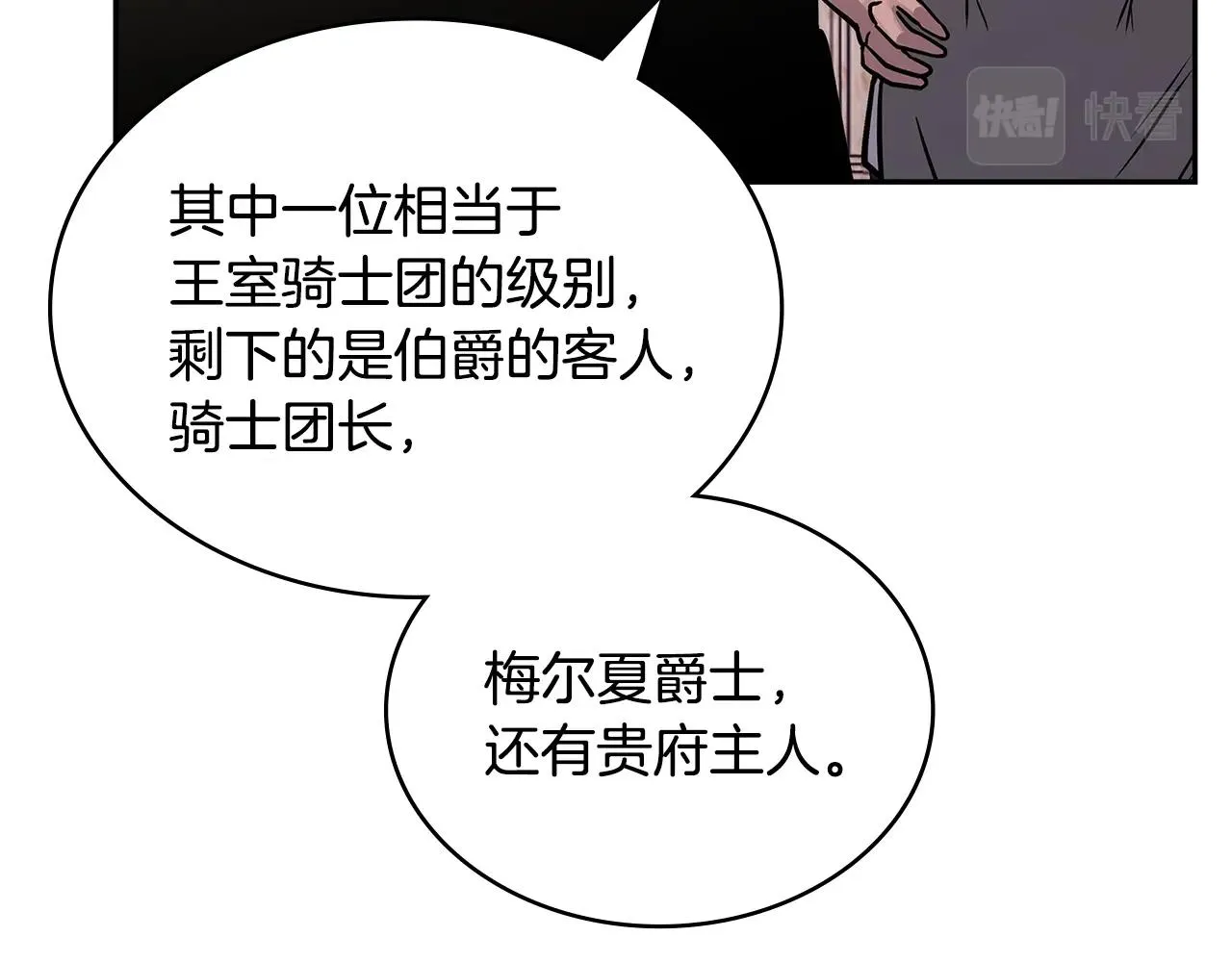 第53话 特殊料理40