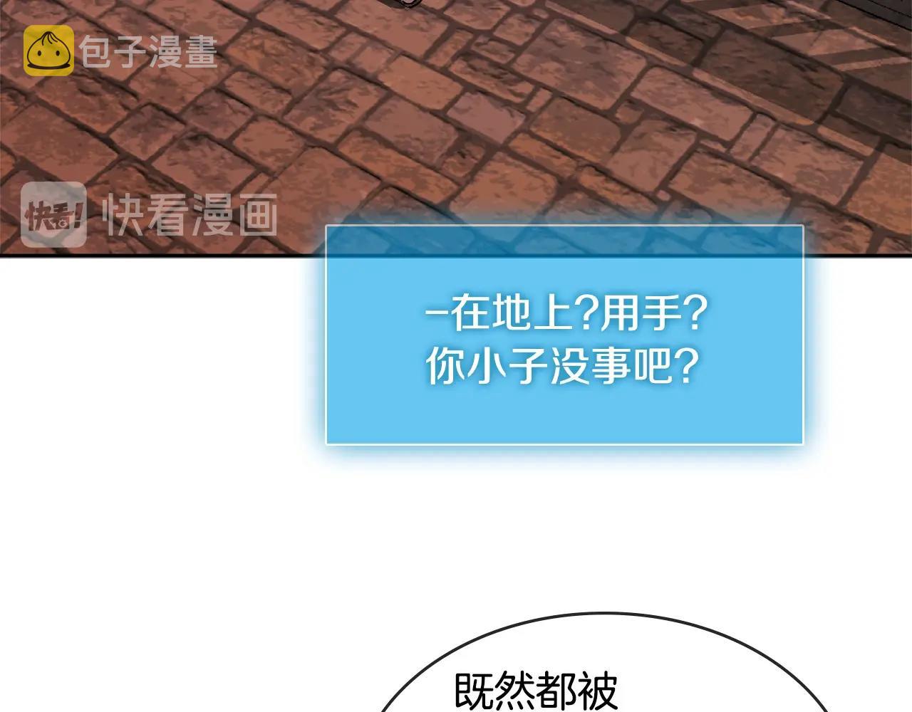 第2季第32话 支线任务8