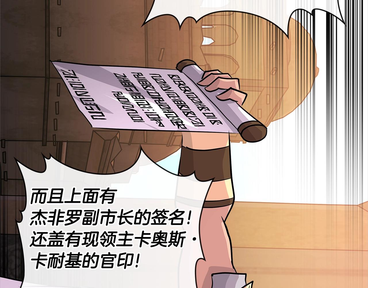 第2季第19话 花言巧语120