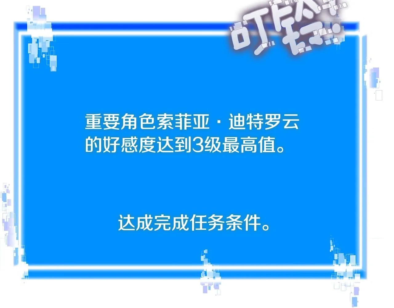 第59话 单身生涯结束了229