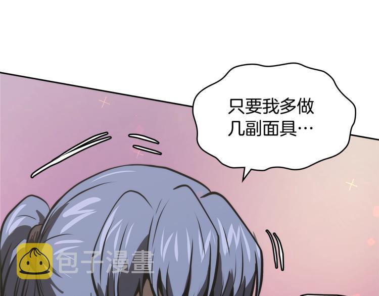 第4季第51话 滚开！134