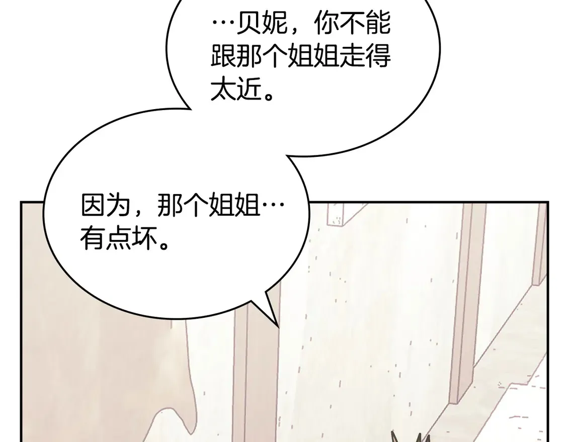 第38话 关联任务6
