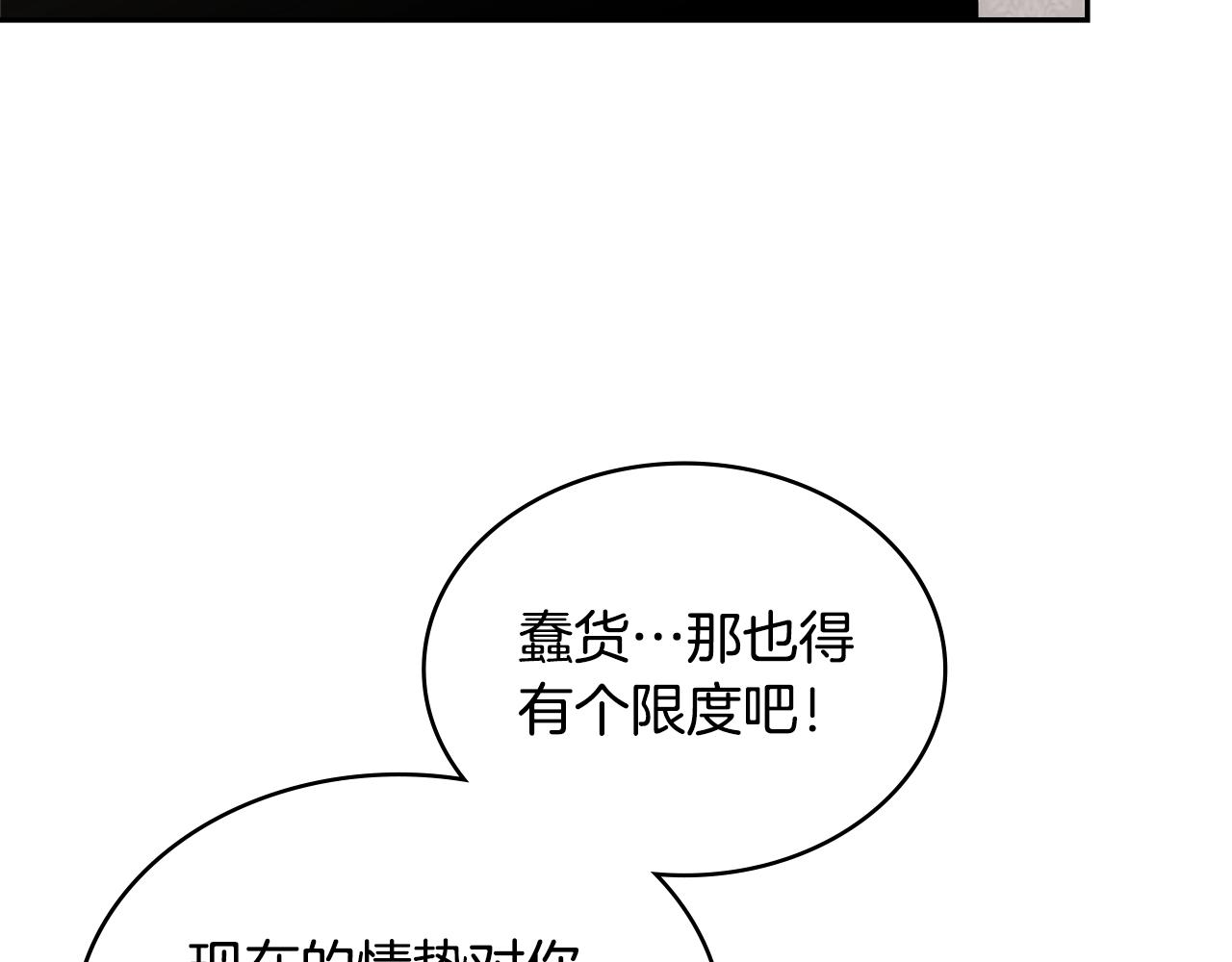 第45话 下套37