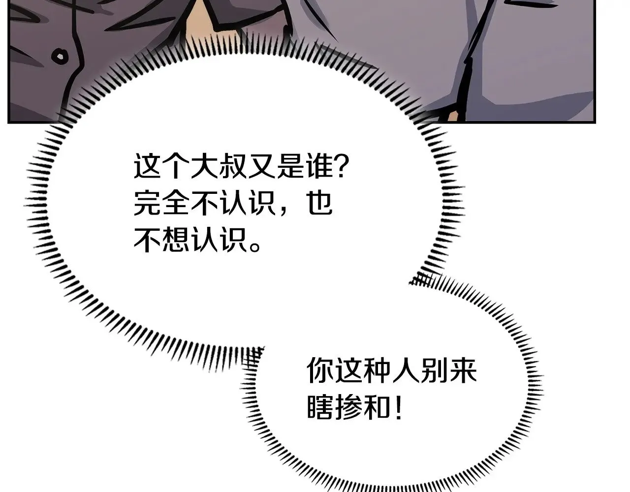 第48话 还得靠我131