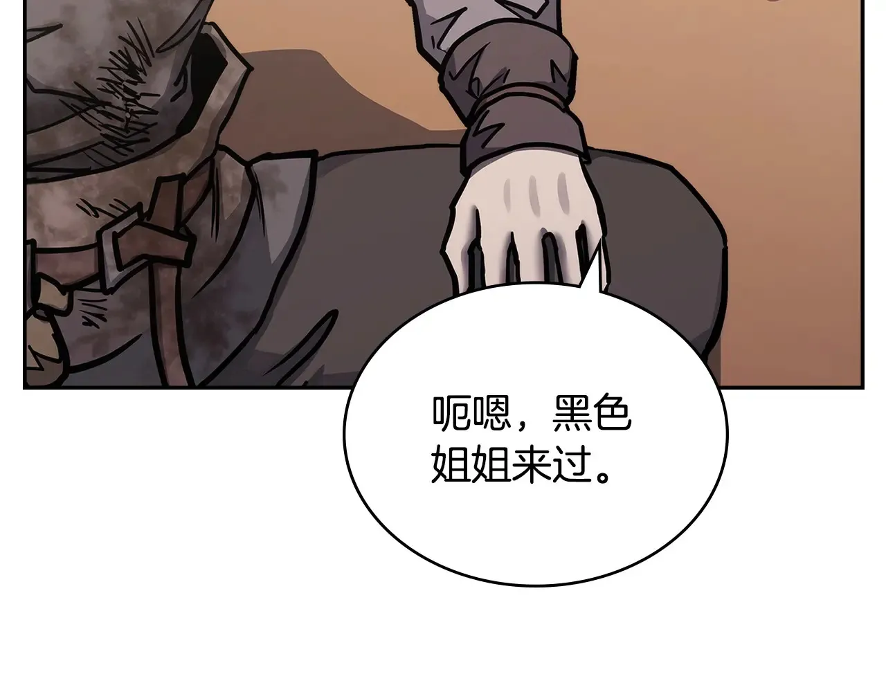 第41话 她真正的目的25