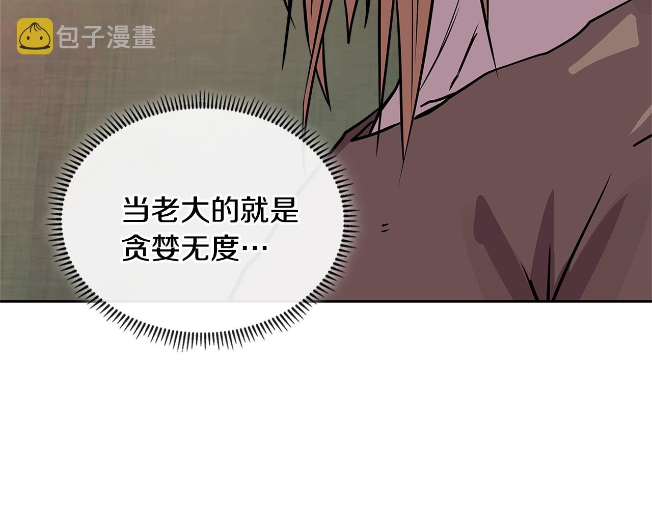 第4季第1话 曾经的佣兵团43