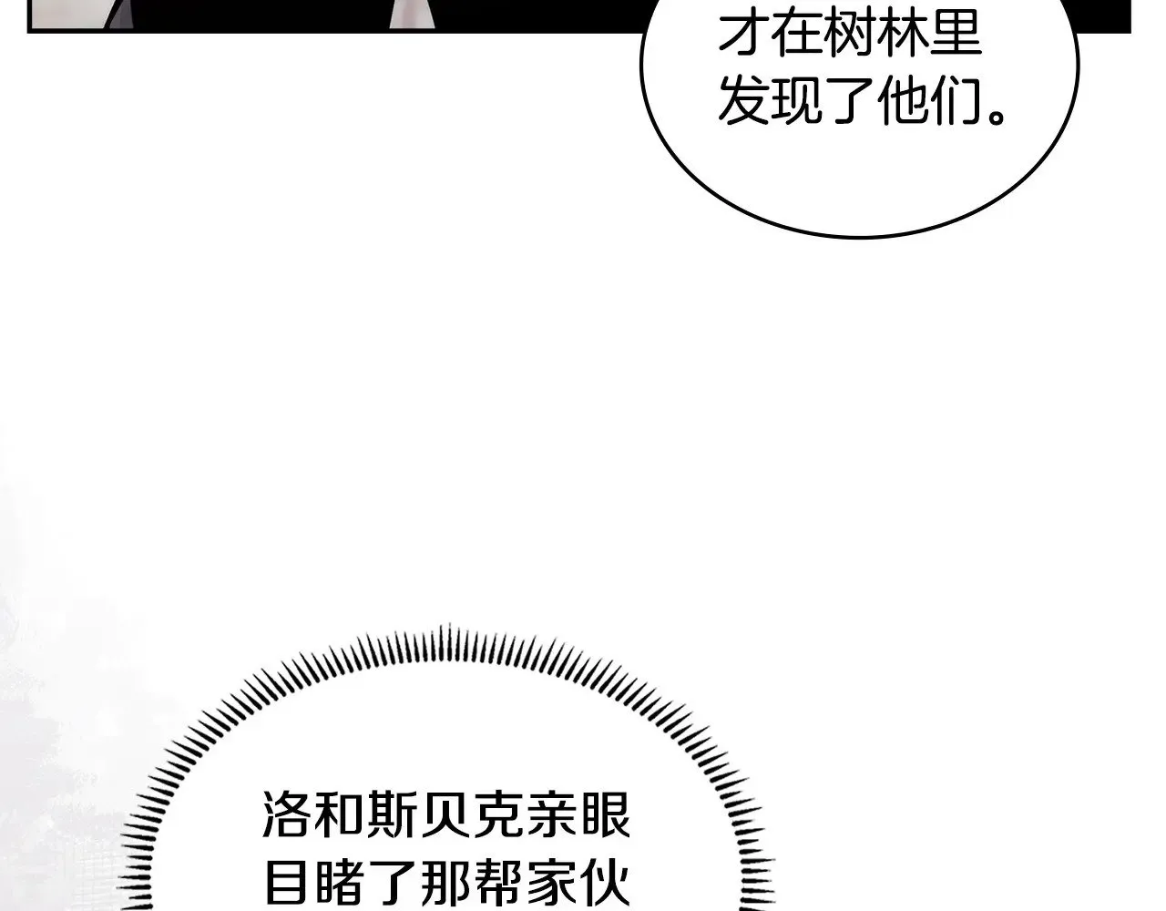 第42话 猜得没错40