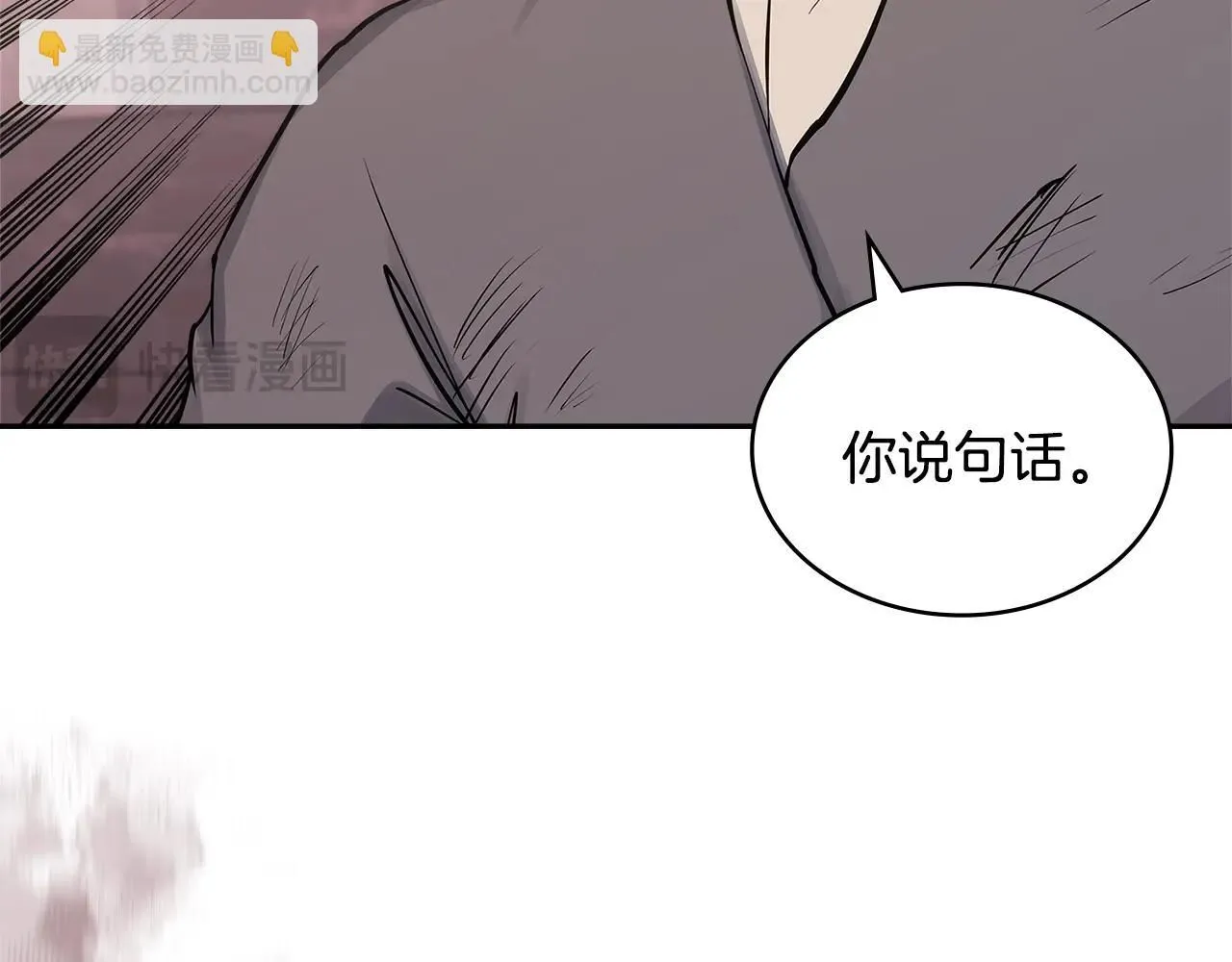 第8话 擦屁股92