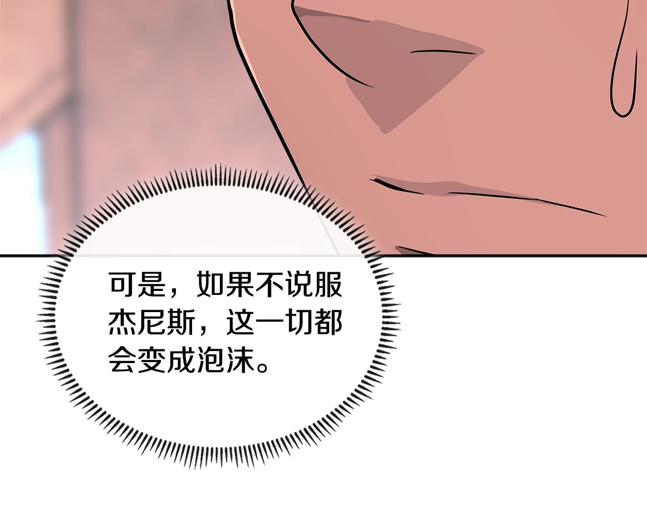 第3季第9话 人 干 事 ？89