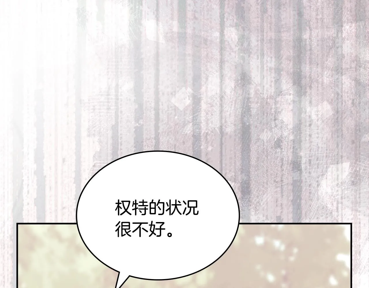 第50话 缺陷65