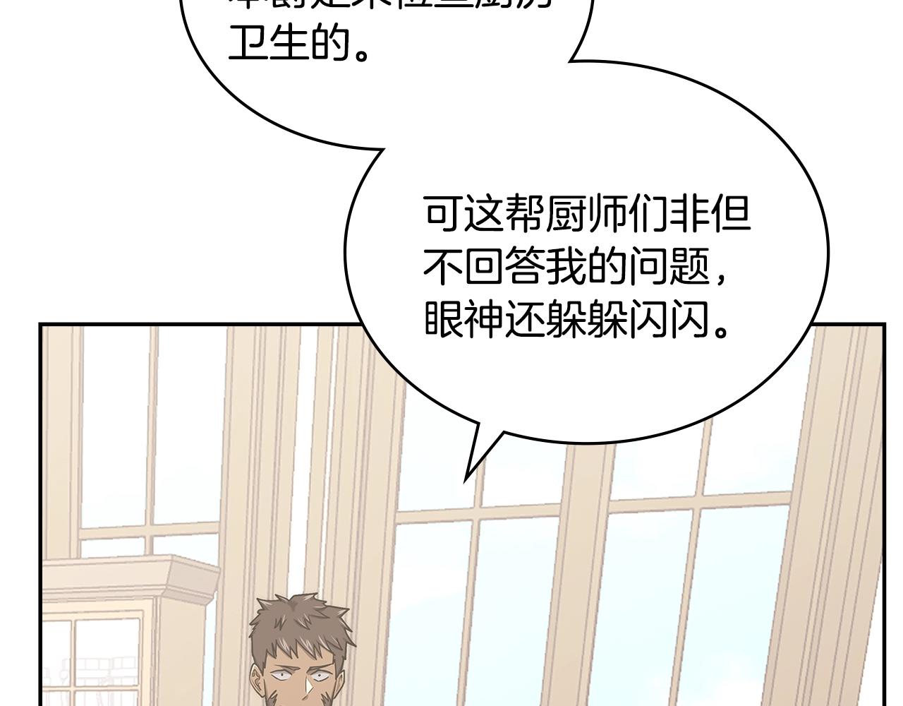 第30话 漂亮的还击105