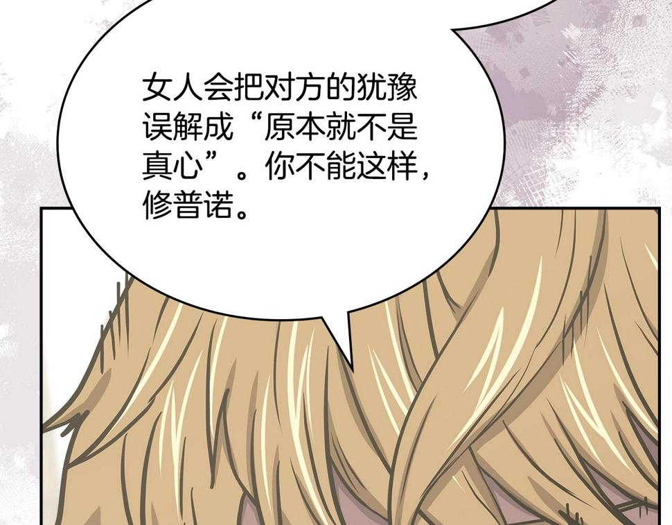 第40话 恋爱脑105