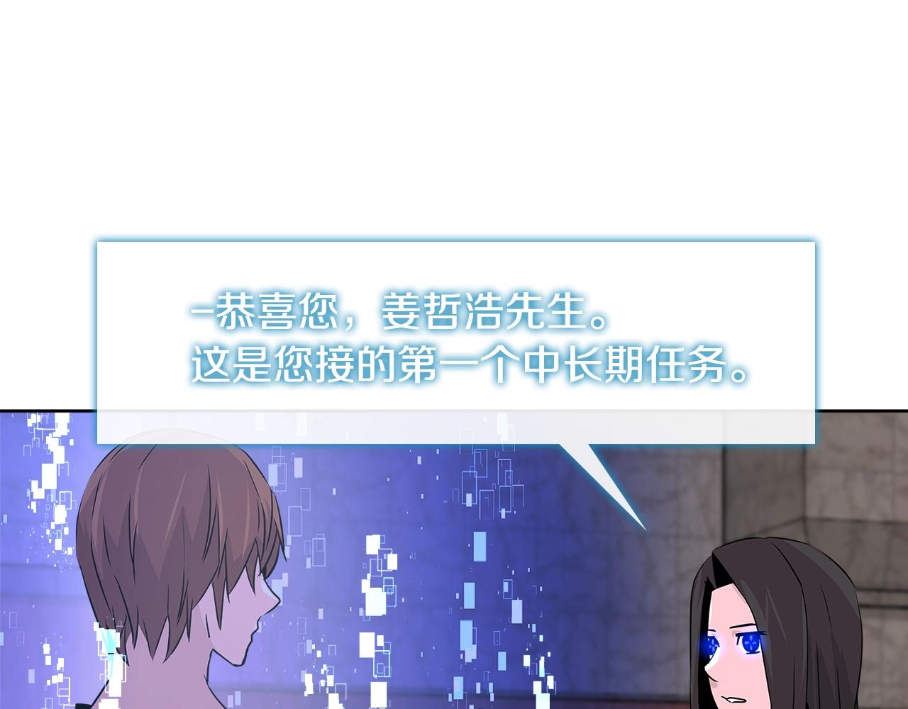 第2季第16话 中长期任务114