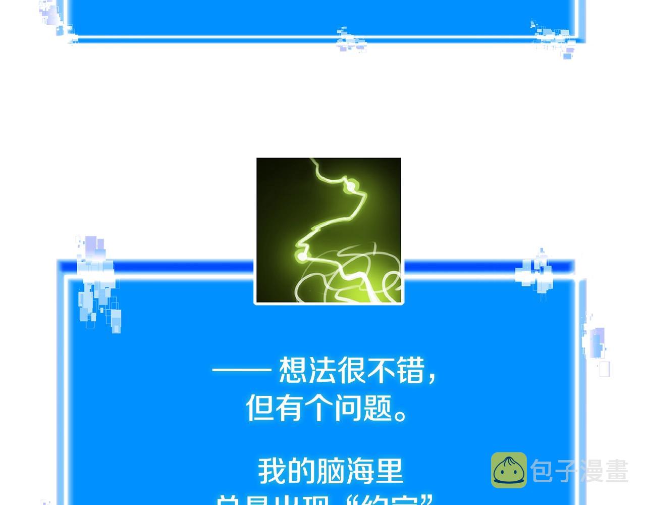 第4季第33话 新人67