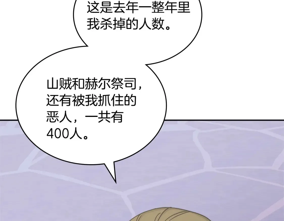 第31话 正面对峙97