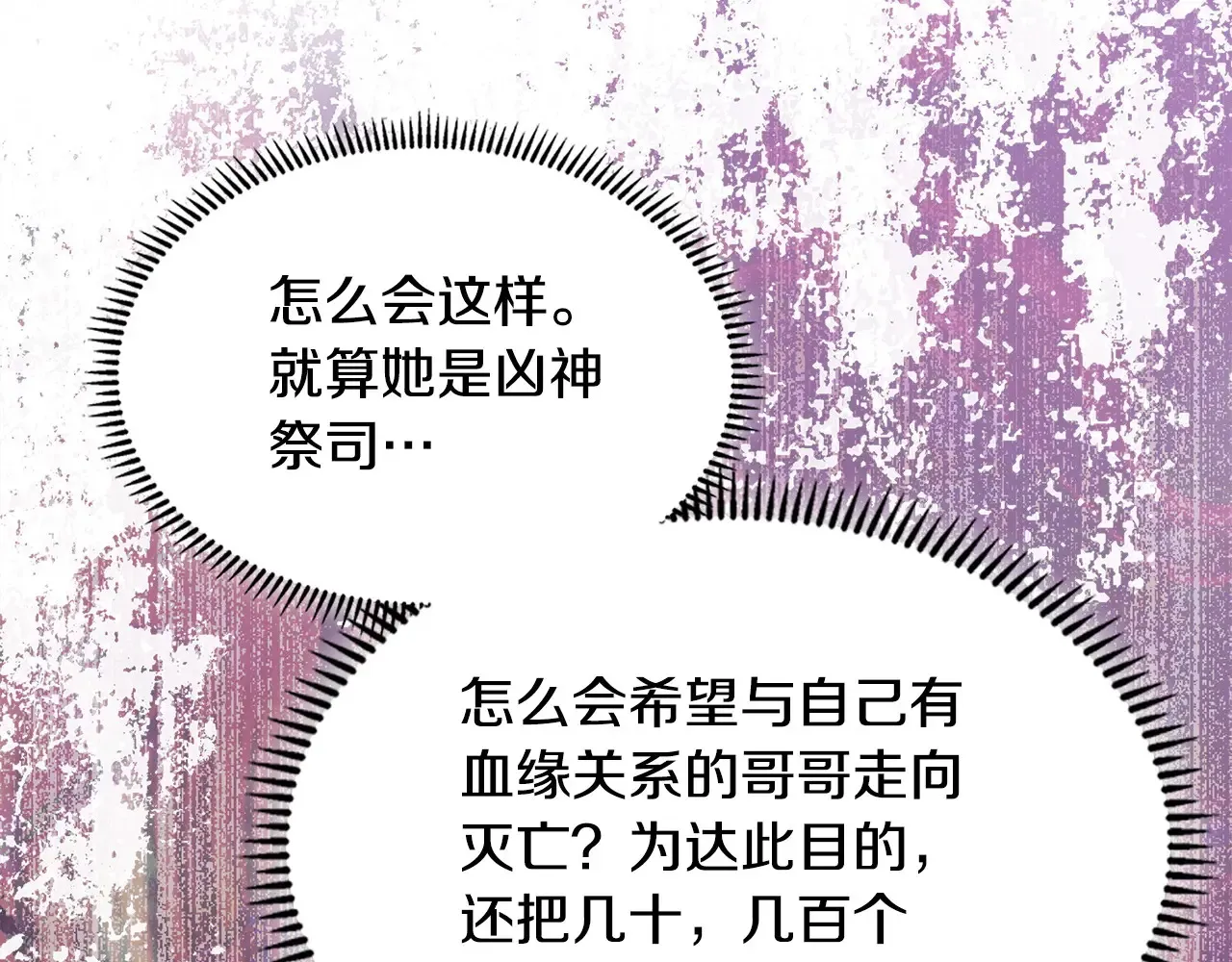 第41话 她真正的目的101