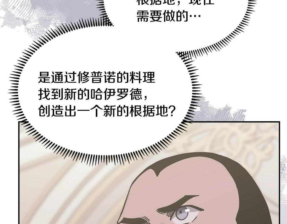 第38话 情况变有利了？40