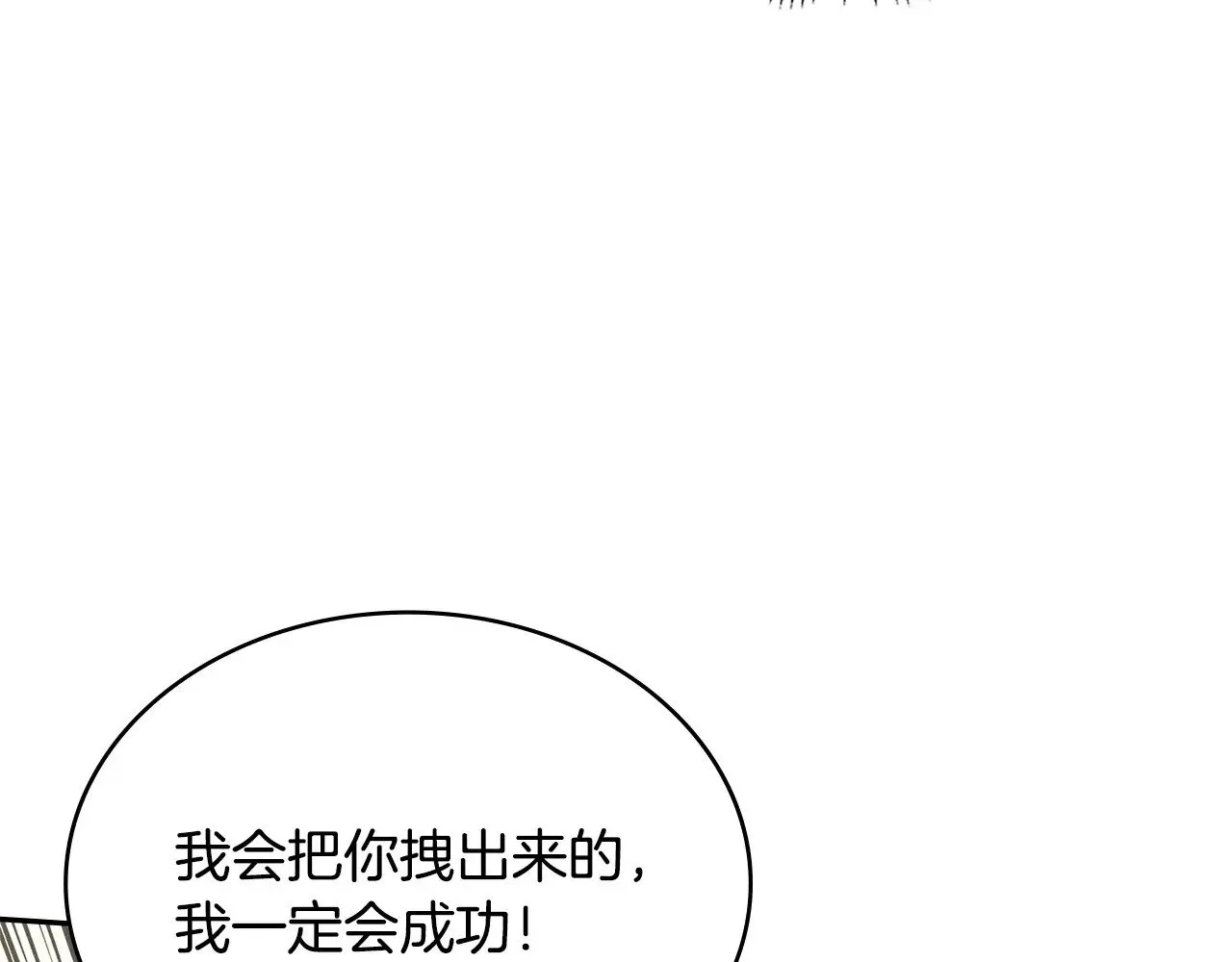 第48话 还得靠我38