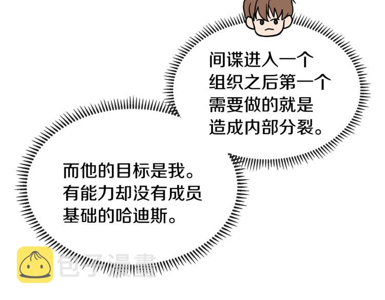 第4季第41话 背叛155