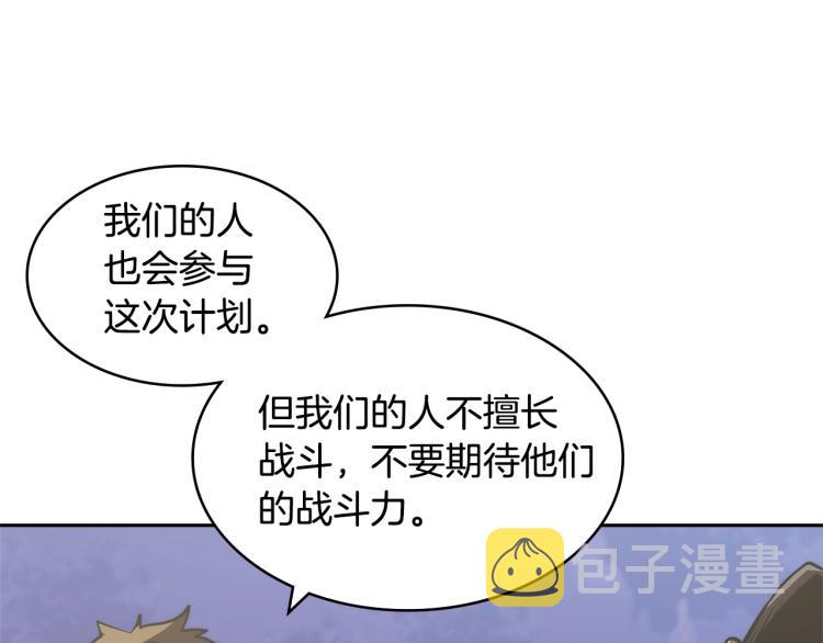 第4季第53话 青狼复活计划87