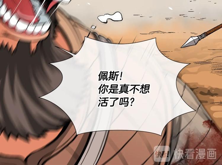 第2话 这个战场是真实的！19
