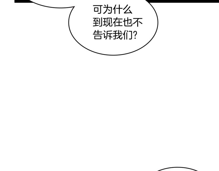 第4季第44话 冷血商人34