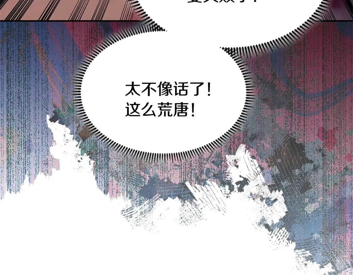 第40话 突发情况231