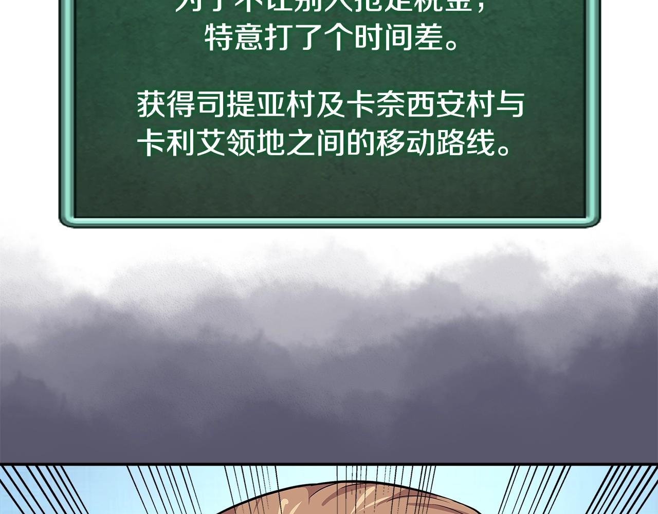 第4季第1话 曾经的佣兵团224