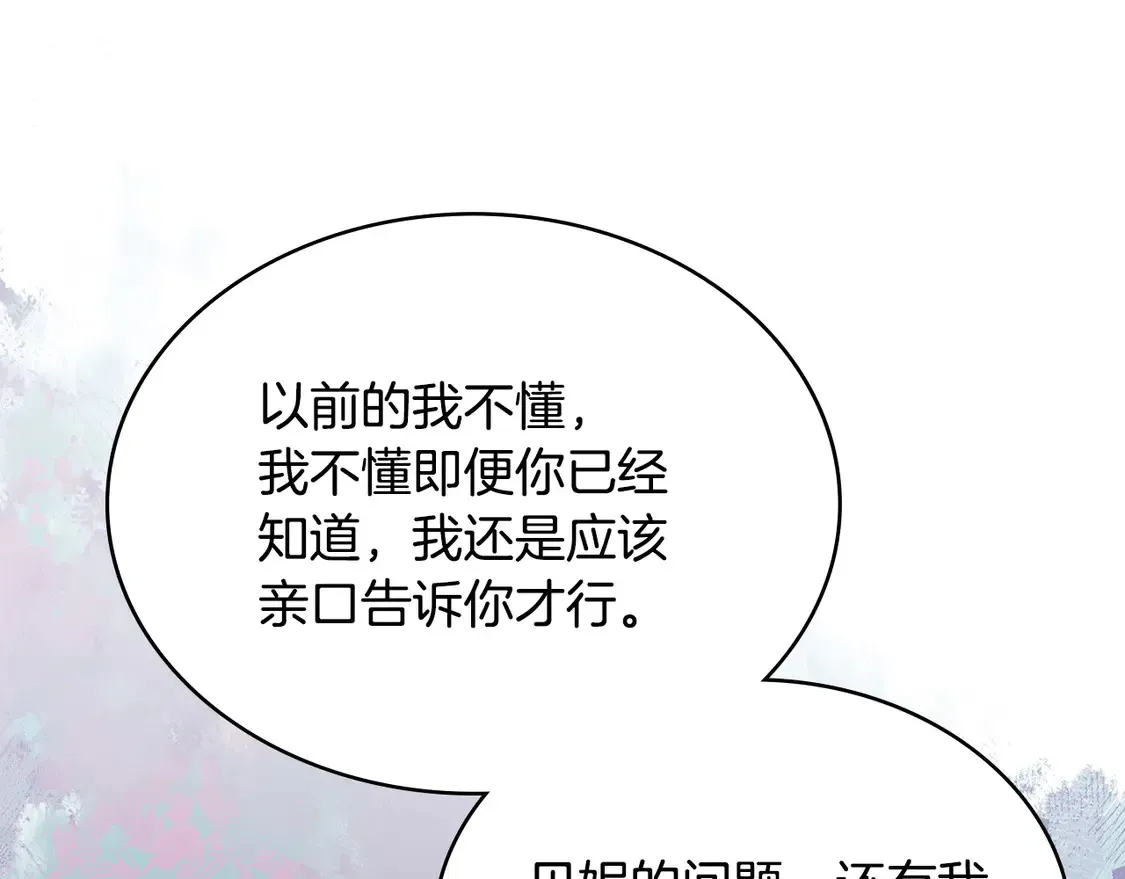 第37话 真正的心结55