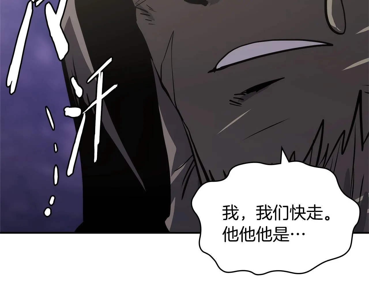 第54话 记忆中的食物8