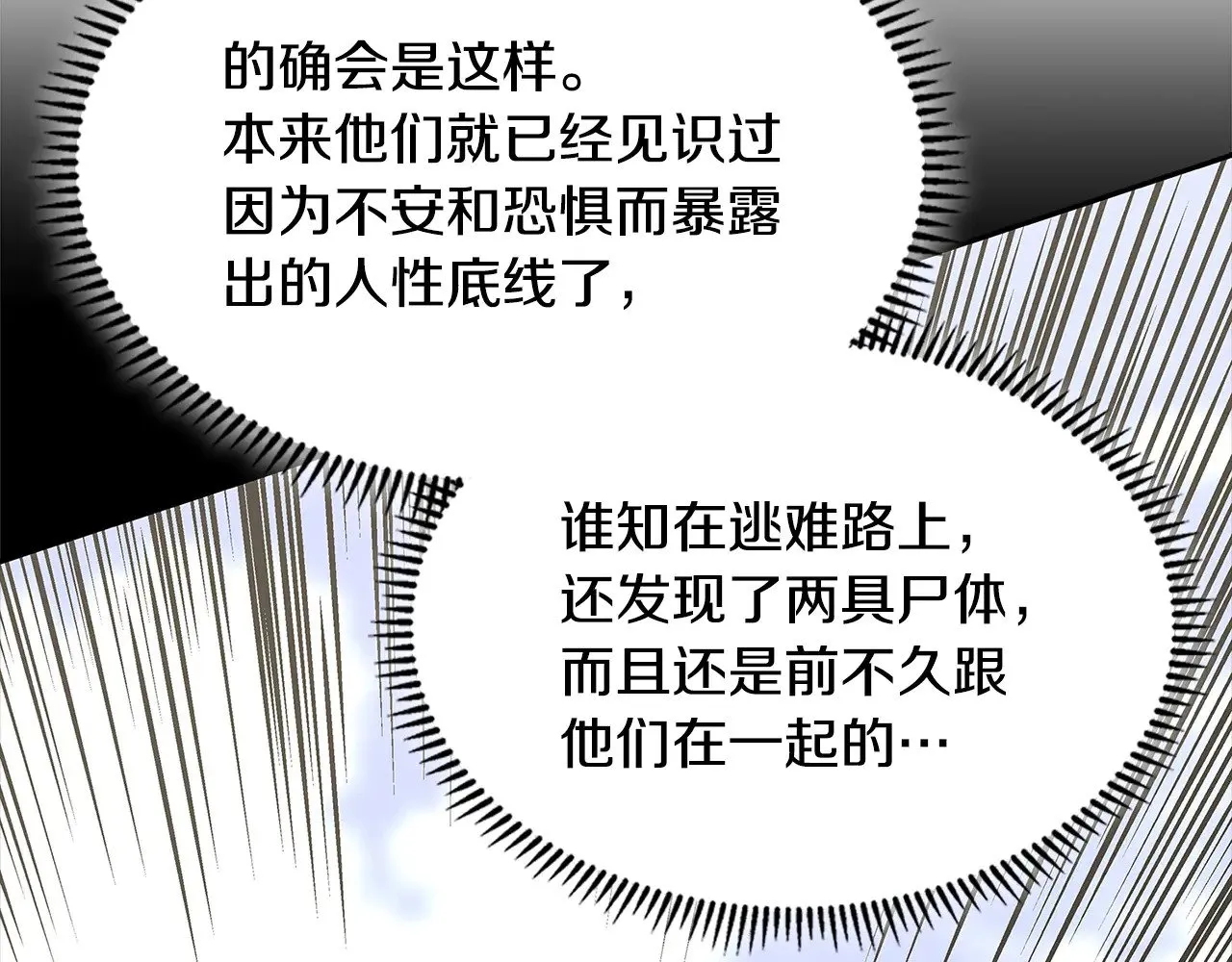第51话 共同前往185