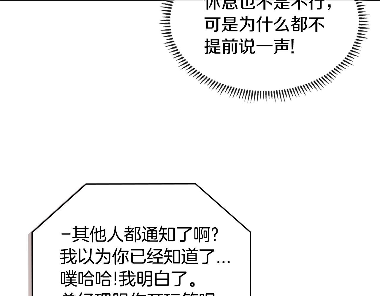 第3季第34话 焦虑来自……141