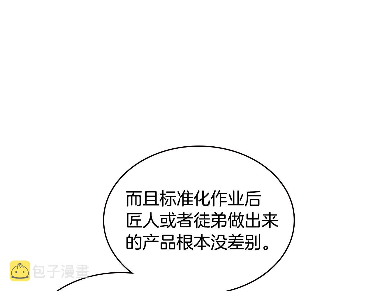 第4季第61话 标准化164