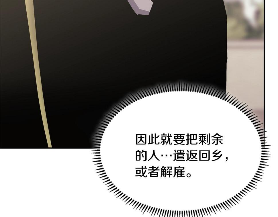 第38话 情况变有利了？151